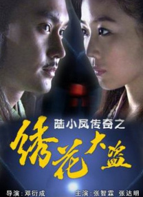 换人妻